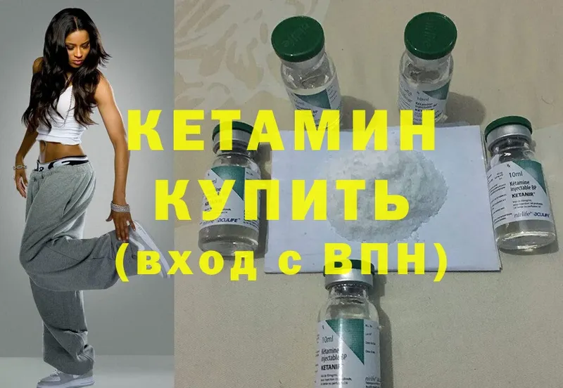 Кетамин ketamine Кстово