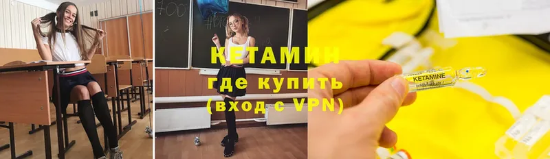 закладки  Кстово  КЕТАМИН ketamine 